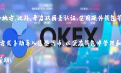 baioti如何安装以太坊钱包及其环境配置/baioti以太