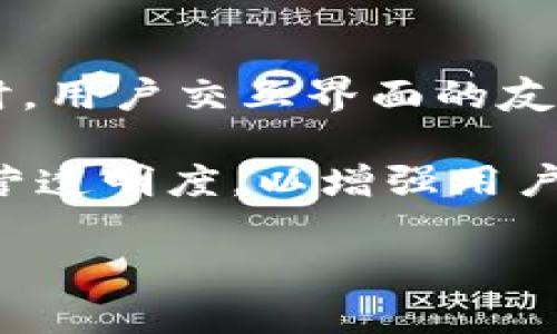   区块链钱包的未来前景分析：投资价值及市场趋势 / 

 guanjianci 区块链钱包, 虚拟货币, 投资前景, 数字资产, 去中心化 /guanjianci 

随着区块链技术的迅速发展，区块链钱包作为一个重要的组成部分，正成为人们越来越关注的领域。区块链钱包的前途到底如何，值得我们深入探讨。首先，我们需要了解区块链钱包的基本概念及其主要功能，然后分析当前市场的趋势与用户需求，再由此推测未来的发展方向。

区块链钱包的基本功能是存储用户的私钥，以确保用户对数字货币的控制权。与传统钱包的不同之处在于，区块链钱包可以支持多种加密货币，并且能够在区块链网络上进行交易。现有的区块链钱包主要分为热钱包和冷钱包。热钱包是指常常连接到互联网的在线钱包，方便快捷，但面临一定的安全风险；而冷钱包则是离线存储的设备或纸质钱包，安全性较高，但使用不够方便。

区块链钱包的发展现状
当前，全球范围内已经涌现出各种类型的区块链钱包，如硬件钱包、软件钱包和在线钱包等。其中，硬件钱包以其高水平的安全性被广泛认可，市场需求也日益增长。与此同时，软件钱包和在线钱包因其使用的便捷性，成为普通用户学习和使用加密货币的首选。

根据数据分析机构的统计，区块链钱包用户数量在近几年来呈现迅猛增长的趋势。很多从投机活动中获利的人开始转向支持成熟商业应用的加密货币，进而需要使用区块链钱包来进行资产存储和管理。此外，伴随各国对区块链技术的重视，越来越多的企业开始将区块链技术应用于自身产品和服务中，进一步推动了区块链钱包需求的上升。

区块链钱包的投资价值
在考虑区块链钱包的投资价值时，我们可以从几个方面进行分析。首先，区块链钱包作为提供数字资产存储和管理服务的重要工具，其市场需求不可忽视。随着更多的人和企业正在逐步接受数字货币，区块链钱包的市场规模将不断扩大。

其次，未来关于区块链钱包的技术不断更新和升级，会吸引到更多的投资者。区块链钱包不单单是一个简单的资产管理工具，定位逐渐转变为多功能的平台，用户可以在钱包中进行交易、投资、借贷等多种功能，极大地提高了用户粘性和使用频率。

此外，随着越来越多的合规政策出台，区块链钱包的合法地位将得到加强。在这样的背景下，消费者信心增加，使用区块链钱包进行交易和投资的愿望也随之增强，这为块链钱包的发展提供了新的动力。

未来区块链钱包的技术趋势
为了在竞争中保持领先地位，区块链钱包的未来发展将会依赖于技术的不断进步。例如，智能合约的出现使得区块链钱包能够支持更多的功能和应用场景。用户在进行交易时，可以直接在钱包内通过智能合约进行执行，而不需要去其他平台处理，这大大提升了用户体验。

与此同时，去中心化金融（DeFi）的快速发展也将对区块链钱包产生重要影响。通过与DeFi平台的深度集成，用户可以在钱包里直接进行投资、借贷等金融行为。未来的区块链钱包将不再是单纯的价值存储工具，而是一个与整个数字经济紧密相连的平台。

最后，安全性也是区块链钱包必须重点关注的领域。随着网络攻击手段的不断升级，区块链钱包需要通过更先进的加密技术、硬件保护和多重身份验证等手段来杜绝可能的攻击风险，保障用户资产的安全。随着技术的进步，用户会越来越信任区块链钱包，从而提升使用频率。

常见问题解答

1. 区块链钱包的安全性如何保障？
区块链钱包的安全性是很多用户关心的问题。首先，用户在选择区块链钱包时，应选择那些具有良好声誉和丰富应用历史的钱包。其次，使用强密码和双重身份验证是基本的安全措施。此外，冷钱包是一种极具安全性的选择，因为其不连接互联网，难以受到攻击。对于热钱包用户，谨防网络钓鱼和恶意软件也至关重要。

此外，定期备份钱包数据，确保拥有私钥的本地安全存储也是保障用户资产安全的关键措施。对于大额资产，使用多重签名钱包将是更好的选择，通过多个密钥共同签名确认交易，大大降低了资产被盗的风险。

2. 如何选择适合自己的区块链钱包？
选择合适的区块链钱包主要要考虑以下几个方面。首先，依据自己的需求，选择相应类型的钱包。如果你是频繁交易的用户，热钱包可能更适合你；如果你是投资者且更注重安全，冷钱包或硬件钱包更为合适。

其次，调研各个钱包的功能特性，查看其支持的加密货币种类、交易手续费、用户评价等信息，这些都会影响你的选择。最后，验证钱包的安全性和隐私保护政策，尽可能选择那些提供强加密保护和隐私保护措施的钱包。

3. 使用区块链钱包会有哪些费用？
用户在使用区块链钱包时，通常涉及的费用包括矿工费和服务费。矿工费是区块链网络为了确认交易而需要支付的费用，根据网络繁忙程度而有所变化。部分钱包也会收取一定的服务费，用以支持平台运营和维护等。

在选择钱包时，用户需要关注不同钱包的费用标准，对比不同钱包的费用结构，尤其是当进行频繁交易时，费用的高低将直接影响收益。因此，用户应综合考虑费用与服务质量的平衡。

4. 区块链钱包的未来会有什么样的趋势？
未来的区块链钱包将更加智能化和多功能化。在技术不断发展的背景下，区块链钱包不仅将支持更多种类的数字资产，也将集成更多金融服务，如资产借贷、理财、保险等。与此同时，用户交互界面的友好性和可操作性也将不断增强，让更多普通用户愿意尝试并使用。

此外，随着政策的逐步放开和市场的成熟，用户对于钱包的合规性和透明度也会有更高的要求。因此，未来的区块链钱包在确保用户资产安全的同时，还需要不断提升合规性和运营透明度，以增强用户的信任度和使用体验。

综上所述，区块链钱包作为区块链生态圈内的重要组成部分，其未来前景依旧广阔，伴随着技术的进步和市场的需求，上述各方面的变化都将进一步支撑区块链钱包的发展。