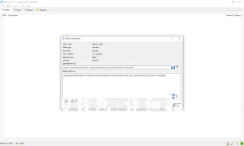 imToken如何设置U钱包：详细指南与常见问题解答