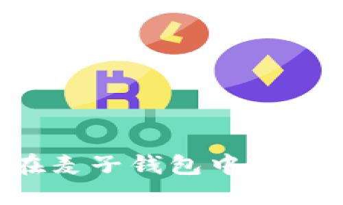 如何在麦子钱包中创建USDT