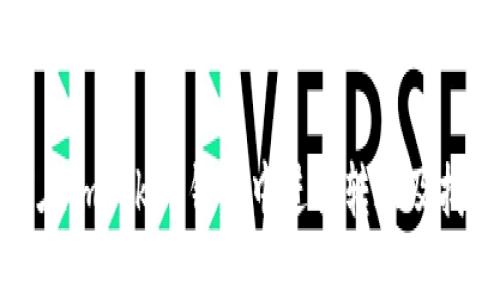 : 如何在imToken钱包中进行转账及找零处理