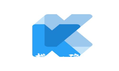 ImToken 钱包备份指南：确保您的数字资产安全