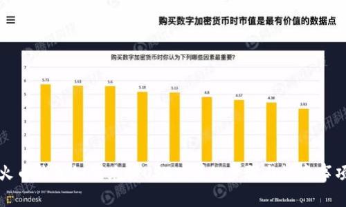 火币钱包如何兑换USDT：详细步骤与注意事项
