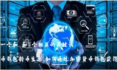 思考一个和 和5个相关的关