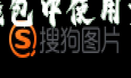 如何在imToken钱包中使用资金购买加密货币