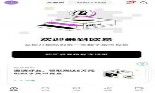 Title: 区块链以太坊钱包全面介绍及使用指南