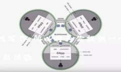 注意：由于我是一个AI，无