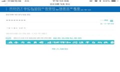 biao tiJava USDT钱包的创建与