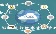   imtoken在中国能用吗？深入解析与使用指南 /