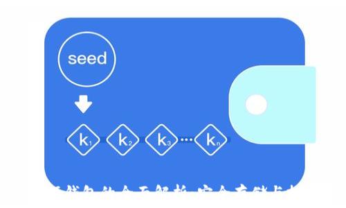   
比特币硬钱包的全面解析：安全存储与投资利器