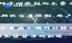 如何在 imToken 钱包中查找