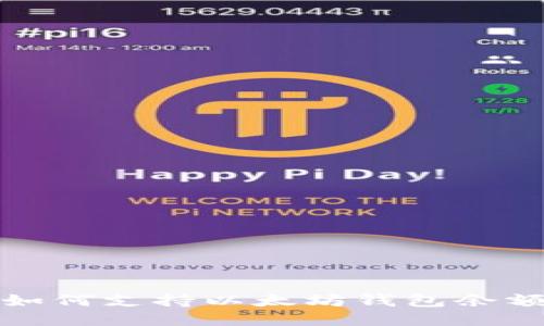 谷歌如何支持以太坊钱包余额查询