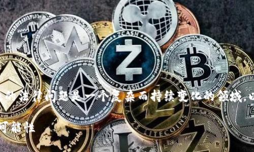 注意：关于加密货币及区块链技术涉及的法律问题是一个复杂而持续变化的领域。以下内容仅供参考，并不构成法律建议。

imToken钱包的隐私性与警方查证的可能性