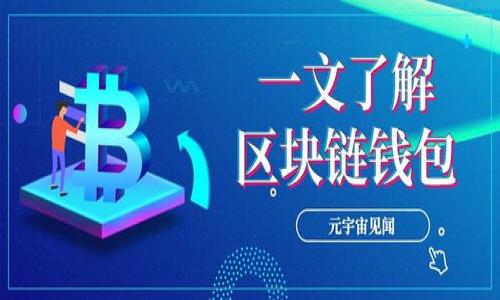 

imToken钱包客户端下载与使用指南