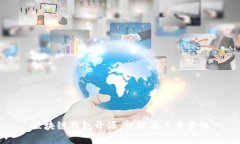 区块链钱包开源：理解及其重要性