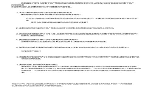 如何从imToken钱包转账到火币Pro平台