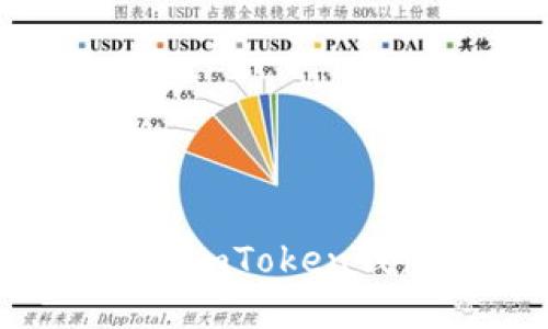如何安全下载imToken钱包？详尽指南
