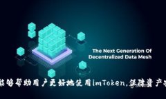   imToken无法提币的解决方