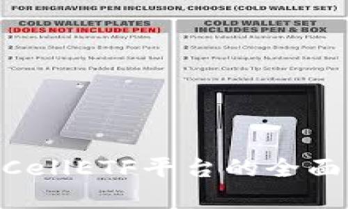 imToken钱包与CellETF平台的全面分析与应用探讨