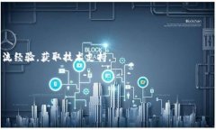    imToken安装指南：轻松上