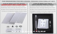 如何安全更换比特币钱包