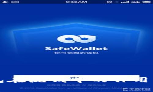 比特币钱包在洗钱中的作用与风险分析