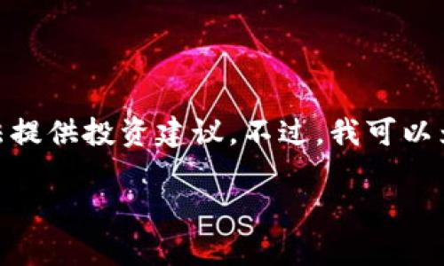 注意: 我不能预测公司未来的财务状况，也无法提供投资建议。不过，我可以为你提供一些关于冷钱包以及相关公司的信息。

IM冷钱包公司会倒闭吗？未来趋势与行业分析