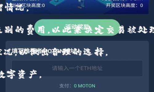   imToken钱包如何存币：详细指南与常见问题解答 / 

 guanjianci imToken, 存币, 数字货币, 钱包使用攻略, 加密货币 /guanjianci 

在当今的数字货币时代，越来越多的人选择使用加密货币进行投资和交易。而imToken作为一个用户友好的数字货币钱包，受到了广泛的欢迎。对于许多新手而言，他们在使用imToken钱包时可能会有一些困惑，尤其是在如何存币这一关键步骤上。本文将为您提供一份详细的指南，帮助您了解如何在imToken钱包中存币，并解答您可能会遇到的一些常见问题。

什么是imToken钱包？

imToken是一款专注于区块链数字资产管理的移动钱包，致力于为用户提供安全和便捷的数字资产存储解决方案。自2016年推出以来，imToken已经越来越受欢迎，尤其在Ethereum（以太坊）生态系统中。imToken不仅支持多种数字货币的存储与管理，还提供DApp（去中心化应用）访问、Token交换等功能，是数字货币用户一个非常实用的工具。

如何下载和安装imToken钱包

在开始存币之前，您需要先下载并安装imToken钱包。您可以在官方应用商店（如Apple App Store和Google Play Store）中搜索“imToken”进行下载，或者直接访问imToken官网获取下载链接。

下载完成后，打开应用并根据提示进行账户注册。创建钱包时，请务必妥善保管好助记词和私钥，这些信息是您账户安全的关键。如果您意外丢失了这些信息，将很可能导致您的资产无法找回。

如何在imToken钱包中存币

在imToken中存币实际上相对简单。以下是详细步骤：

ol
    listrong打开imToken钱包：/strong在您的手机上找到imToken应用并打开。/li
    listrong选择资产：/strong进入应用后，点击“资产”标签。在这里，您会看到您当前拥有的各种数字货币。/li
    listrong选择接收：/strong在您想要存入的币种旁边，点击“接收”按钮。此时屏幕上将显示该币种的接收地址和二维码。/li
    listrong复制地址或扫描二维码：/strong您可以选择复制接收地址，或者用其他钱包或交易平台进行转账时扫描二维码。/li
    listrong转账：/strong到达您希望发送币的地方，按照他们的指引将币转账到您刚刚复制的地址。请注意，转账可能需要一些时间，并且根据区块链网络的拥堵程度，可能会产生手续费。/li
/ol

存币的操作完成后，您可以在imToken钱包中查看余额，确保您的资金已经成功到账。

如何查看和管理存储的币种

在imToken钱包中，您可以随时查看自己存储的各类数字资产。为此，请按照以下步骤操作：

ol
    listrong打开imToken钱包：/strong启动应用。/li
    listrong点击资产：/strong在底部导航条中选择“资产”选项，您会看到所有存储的币种列表。/li
    listrong选择特定币种：/strong点击任何一种币种，您可以查看该币种的详细信息，包括余额、交易记录和币种行情等。/li
/ol

imToken还允许用户通过“资产管理”功能，对不同币种进行分类和排列，以便您更直观地管理投资。

四个可能相关的问题及详细解答

1. imToken钱包的安全性如何？

使用加密货币钱包时，安全性始终是用户最关心的问题之一。imToken钱包在安全性方面采取了多种措施，保障用户的资产安全。

首先，imToken是去中心化的，即所有的私钥和助记词都是保存在用户设备上，用户的资产不存储在中央服务器。这意味着即便imToken的服务器遭遇攻击，用户的资产依然安全。

其次，imToken采用了多重签名和加密技术，以确保交易安全和数据隐私。此外，用户可以设置交易密码以及指纹或面部识别等生物识别功能，增强钱包的安全性。

尽管imToken提供了多重安全措施，用户自身也应该采取相应的安全措施，诸如定期备份助记词、密码设置复杂性以及避免与他人共享钱包信息等。

2. 如何恢复imToken钱包？

如果您需要恢复imToken钱包，可以通过助记词或私钥进行恢复。以下是具体步骤：

ol
    listrong下载并安装imToken：/strong如果您已经删除或更换了设备，首先需要在新设备上安装imToken。/li
    listrong打开应用：/strong在应用首页选择“我”，然后选择“恢复钱包”选项。/li
    listrong输入助记词或私钥：/strong根据您的实际情况，输入助记词（需要按照顺序输入）或导入私钥。/li
    listrong设置密码：/strong设置一个新的安全密码，作为您恢复后账户的访问凭证。/li
    listrong完成恢复：/strong完成上述步骤后，您就可以访问您的imToken钱包并管理您的数字资产。/li
/ol

请务必妥善保管您的助记词或私钥，避免丢失，因为这是您恢复钱包的唯一途径。

3. imToken支持哪些数字资产？

imToken钱包支持多种类型的数字资产，主要涵盖以下几类：

ul
    listrong以太坊及其ERC20代币：/strong作为以太坊生态系统的一部分，imToken钱包支持以太坊和所有兼容的ERC20标准代币。/li
    listrong比特币：/strong过去几年来，imToken也开始支持比特币存储和管理。/li
    listrong波卡、EOS等其他主流数字货币：/strongimToken还支持包括波卡（Polkadot）、EOS在内的许多其他数字资产，具体支持的币种可以在应用内查询。/li
/ul

值得注意的是，imToken始终在扩展其支持的币种范围，因此用户可以关注imToken官方的最新公告，以获取最新的支持信息。

4. imToken钱包的交易手续费是怎样的？

imToken在进行数字资产转账时，会涉及到一定的交易手续费，这笔费用主要是由区块链网络规定的，通常被称为矿工费。矿工费的高低取决于当前网络的交易拥堵情况。

在使用imToken进行转账时，用户可以根据自己的需要选择交易手续费。通常，imToken会在发送交易之前，提供几种不同的费用选项，用户可以选择高、中、低不同级别的费用，以此来决定交易被处理的优先级。

例如，如果您希望尽快完成交易，可以选择较高的手续费；如果对交易时间不太在意，则可以选择较低的手续费。在选择手续费时，建议查看当前区块链网络的拥堵状况，以做出合理的选择。

总之，存币在imToken钱包中是相对直观和简单的，只要按照上述步骤操作，即可顺利进行存储。希望本文能帮助您更好地使用imToken钱包，安全高效地管理您的数字资产。