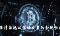 baioti如何监听以太坊钱包交易：全面指南/baioti以