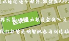 ti虚拟币钱包地址监控：如何高效跟踪区块链资产