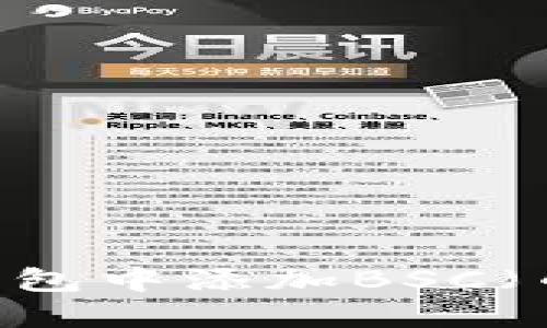 如何在Im钱包中添加BSC（币安智能链）