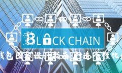 安卓IM钱包图标设计指南：打造个性化数字钱包