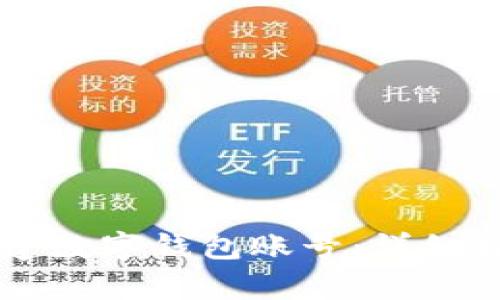 区块链如何创建数字钱包账号：详细指南与步骤分析