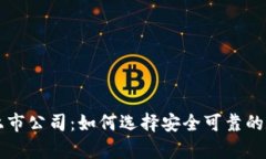 区块链钱包专利上市公司