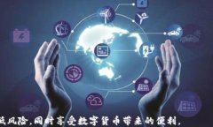   如何将USDT钱包授权给其他账户：详细指南 / 关