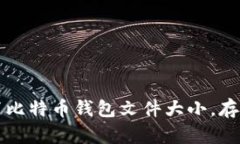 如何设置比特币钱包文件