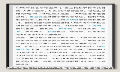 如何通过imtoken钱包获取免费空投币？