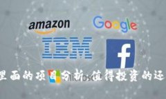 以太坊钱包里面的项目分