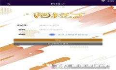 2021 IM 钱包最新空投币分析与投资指南