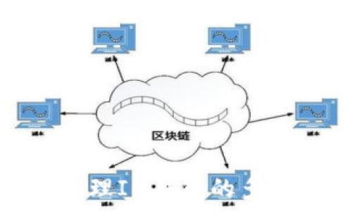   
如何处理IM钱包的多签问题