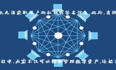 baiotiimToken钱包离线签名功能详解与应用/baiotiim