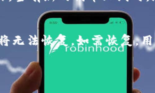 jiaotiimToken钱包iOS下载问题解决指南/jiaoti
imToken,iOS下载,钱包下载问题,解决方案,数字资产管理/guanjianci

在当今数字货币蓬勃发展的时代，电子钱包的需求与日俱增，其中imToken作为一款广受欢迎的数字资产管理工具，吸引了众多用户。然而，许多iOS用户在寻找imToken钱包的下载链接时，可能遇到了一系列的问题，比如下载不了、安装失败等。本指南旨在提供一个全面的解决方案，帮助用户顺利下载和使用imToken钱包，同时解答一些用户可能遇到的相关问题。

imToken钱包介绍
imToken是一款功能强大的数字资产钱包，支持以太坊及其 ERC20 代币的存储和转账。用户不仅可以通过imToken管理自己的数字资产，还可以通过其内置的DApp浏览器直接访问区块链应用程序。此外，imToken还具有安全性高、用户界面友好、支持多种资产等特点，使其成为了许多数字货币投资者的首选钱包之一。

iOS下载问题概述
在iOS设备上，用户可能会遇到多种下载问题，例如无法在App Store中找到imToken钱包、下载过程中出现错误、无法完成安装等。这些问题可能由于软件兼容性、设备设置、网络环境等多种因素造成。了解这些问题的根源，有助于用户快速找到解决方案。

下载问题的常见原因及解决方案
1. **App Store地区限制**：有时候，imToken钱包可能在某些地区的App Store中不可用。用户可以尝试切换到其他国家或地区的Apple ID，以访问该应用。具体操作为：在“设置”中点击“Apple ID”，选择“国家/地区”，然后选择一个支持imToken的国家进行更新。

2. **设备兼容性**：确保你的iOS设备更新到最新版本，旧版iOS可能会导致某些应用无法安装。进入“设置”-“通用”-“软件更新”，检查是否有可用更新。

3. **网络连接**：不稳定的网络连接可能会导致下载失败，建议使用Wi-Fi进行下载。在App Store页面，确保网络信号强，必要时重启路由器或尝试更换网络环境。

4. **存储空间不足**：检查设备是否有足够的存储空间，若存储不足，用户需要删除一些不必要的应用或文件。前往“设置”-“通用”-“iPhone存储空间”查看当前存储情况。

5. **重新启动设备**：若以上方法都无效，尝试重启设备，这能解决许多小故障。有时候，后台程序可能影响你下载应用的能力，重启可以清理这些干扰。

以上是一些常见下载问题及其解决方案，大部分用户都能通过上述步骤顺利下载imToken钱包。如果问题依然存在，建议联系imToken官方客服获取更专业的帮助。

相关问题解答

1. imToken钱包的使用安全性如何？
imToken钱包的安全性一直都是用户关心的一个核心问题。imToken采用了多重安全机制，例如私钥不上传、助记词本地生成等，加上指纹或面部识别解锁等身份验证方式，加强了钱包的安全性。用户的私钥和重要信息均储存在本地，不与服务器共享，这限制了黑客攻击的可能性。此外，imToken还定期更新其安全措施，以对抗新的网络威胁。此外，用户也应该养成良好的安全使用习惯，例如，不要随便点击陌生链接，不将助记词或私钥共享给他人等，从而进一步保障账户安全。

2. 如何恢复丢失的imToken钱包？
如果用户丢失了imToken钱包，可以通过助记词进行恢复。助记词是创建钱包时生成的一组数字或字母，用户需要妥善保存。如果不慎丢失助记词，钱包内的资产将无法找回。恢复步骤如下：打开imToken应用，选择“恢复钱包”，在相应页面输入助记词，系统会验证其完整性并恢复钱包。复原后的钱包状态与创建时一致，用户可以正常访问和管理自己的资产。在使用助记词的时候，建议在安全的环境下进行，避免在公共场合或网络环境下输入敏感信息。

3. imToken支持哪些加密货币？
imToken支撑多种加密货币，主要包括以太坊及其各类ERC20代币，如USDT、LINK、DAI等。此外，还支持比特币、EOS、比特现金等多条链的资产。用户可以在钱包中自由切换不同的资产管理页面，进行资产的查看、转账和交易操作。当有新的代币上线时，imToken会适时更新以支持更多的数字资产。对于投资者而言，多币种支持的特点使得其能够在同一钱包中管理多种加密资产，极大地提升了使用的方便性。

4. 如何确保imToken钱包的备份与恢复？
备份与恢复是数字钱包使用中的关键环节。imToken在创建钱包时提供用户生成助记词，用户必须在确保安全的情况下记录下来。助记词应写在纸上并妥善保管，避免存在电子设备中。一旦丢失助记词或者私钥，钱包内的资产将无法恢复。如需恢复，用户可以使用助记词进行找回。为了更进一步的安全，推荐使用硬件钱包配合imToken进行日常管理，硬件钱包能有效增强资产安全。确保定期对助记词、备份情况进行检查，确保在需要时能顺利恢复。

总结来看，在下载和使用imToken钱包时，用户可能会遇到各种各样的问题，但通过本文提供的解决方案和相关问题的详细解答，希望能帮助用户顺利使用这款优秀的数字资产管理工具。