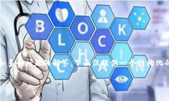 注意：由于请求涉及特定内容的撰写，包括2000字