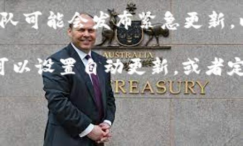 carefully
如何获取和使用IM钱包的截图技巧
IM钱包, 钱包截图, 数字资产管理, 截图技巧, 虚拟货币/guanjianci
/carefully

IM钱包简介
IM钱包是一个专门为用户提供数字资产管理和存储的应用程序，尤其是在虚拟货币领域。随着加密货币的迅速发展，越来越多的投资者和用户开始使用IM钱包来安全存储和管理他们的数字资产。IM钱包不仅支持多种虚拟货币的存储，还提供了便捷的交易功能，使用户能够轻松进行买卖操作。

IM钱包的主要功能
IM钱包的主要功能包括资产管理、交易记录、钱包安全性和用户友好界面等。用户可以通过IM钱包查看持有的各种虚拟货币的实时价值，并能够随时进行交易。此外，IM钱包还提供了多种安全保障措施，如双重认证和数据加密，确保用户的资产安全。同时，其界面设计简洁，用户可以轻松上手，无需具备专业的技术知识。

如何截取IM钱包的屏幕
在使用IM钱包的过程中，用户可能需要分享一些信息，例如交易记录或钱包余额。在这种情况下，截图功能就变得非常重要。根据不同的设备和操作系统，IM钱包的截图方法会有所不同。

1. **手机设备**: 对于绝大多数手机用户来说，截屏通常是通过按下特定的按键组合来实现的。在iOS设备上，用户需同时按下侧边按钮和音量上按钮。而在Android设备上，通常是同时按下电源键和音量下键。如果你的设备支持手势，可能还有其他方法。

2. **PC设备**: 对于PC用户，截屏功能同样非常简单。Windows系统中，用户可以按下“Print Screen”键，然后在画图或任何图像处理软件中粘贴出来；而在Mac系统上，按下Command   Shift   4，可以选择截取屏幕的特定区域。

截图的最佳实践
虽然截图非常快捷方便，但为了保证分享的信息不被恶意使用，用户在截图时应注意几个问题。首先，要清楚哪些信息可以分享，哪些不适合公开。例如，用户的私钥或助记词绝对不能公开。其次，在截图后，用户可以在编辑软件中对敏感信息进行马赛克处理，确保个人隐私安全。此外，截图完成后，应选择通过安全的方式分享，比如使用加密邮件或即时通讯软件，避开公共的社交网络。

IM钱包的安全性如何保障
安全性是IM钱包受用户信赖的关键之一。首先，IM钱包采用了多种加密技术，确保用户的信息和资产得到妥善的保护。此外，IM钱包还提供了双重认证选项，用户在登录或进行重大操作时，需要输入额外的密码或验证码，从而进一步增强安全性。

此外，为了防止黑客的攻击，IM钱包还定期进行系统的安全审查，并且会及时更新软件以修补已知的安全漏洞。用户在使用IM钱包时，还应定期更改密码，并避免在公共网络环境中进行操作，以确保安全。

IM钱包的未来发展趋势
随着数字货币的持续发展，IM钱包也在不断更新和迭代，以满足用户的需求。例如，未来可能会增加对更多虚拟货币的支持，完善交易流程，提供更高效的用户体验。此外，IM钱包也可能会与其他平台进行合作，推出更多的功能，如投资顾问、市场分析等，帮助用户做出更明智的投资决策。

常见问题解答

问题一：IM钱包可以存储哪些类型的数字资产？
IM钱包的支持资产种类是判断其使用价值的重要因素之一。目前，IM钱包支持主流的虚拟货币，如比特币（BTC）、以太坊（ETH）、瑞波币（XRP）等。此外，IM钱包还可能支持一些相对冷门的加密资产。用户在选择IM钱包时，可以查看其官方网站或应用内的支持列表，以确保自己所持有的数字资产能够得到良好的支持。

值得注意的是，不同的数字资产在市场的表现和风险程度上可能有很大的不同。因此，用户在使用IM钱包进行交易前，应多了解市场动态，进行充分的风险评估。

问题二：IM钱包的安全性如何判断？
当使用IM钱包存储资产时，安全性是非常重要的考量因素。要判断一个钱包的安全性，可以从多个方面来评估。首先，可以查看钱包的用户评价和社区反馈，了解其他用户在使用过程中的安全性体验。其次，可以关注钱包是否采用了多重认证、数据加密等技术，这些是保障资产安全的有效措施。此外，用户还应定期更新钱包软件，确保其持续修复已知漏洞。

同时，用户应该定期备份钱包，以避免因设备损坏导致资产丢失。备份时应妥善存放助记词和私钥，这些信息是恢复钱包的重要依据。

问题三：如何安全地分享IM钱包的截图？
在某些情况下，用户可能需要与他人分享IM钱包的截图，例如进行交易或提供证明等。但在分享前，应注意保护个人隐私信息。首先，确保截图中没有私人密钥、助记词等敏感信息，避免在公开场合分享这些资料。

其次，用户可以使用截图工具对敏感信息进行马赛克处理，确保不会泄露任何可以被利用的信息。分享时，尽量通过加密邮件或私密的通讯软件，而非社交网络等公共渠道，降低信息被恶意利用的风险。

问题四：为什么需要定期更新IM钱包？
定期更新IM钱包不仅可以获取新功能，还能及时修复安全漏洞。开发者通常会在更新中修复已知的BUG、提升钱包的性能以及加强安全措施。例如，针对最近网络攻击形式，开发团队可能会发布紧急更新，以保护用户的资产安全。

此外，更新有助于提供更好的用户体验，使得操作更加简便顺畅。因此，用户应保持IM钱包软件的版本是最新的，以确保能够享受到最佳的安全性和功能支持。至于更新频率，用户可以设置自动更新，或者定期检查钱包的更新通知，保持及时性。 

通过以上内容，对IM钱包的截图技巧及其使用注意事项有了更深入的理解。希望这些信息能够帮助用户更好地使用IM钱包，并在日常操作中保持安全性。