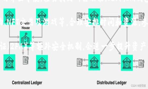   探索Im钱包：Web3时代的数字资产管理解决方案 / 

 guanjianci Im钱包, Web3, 数字资产, 去中心化, 区块链 /guanjianci 

在数字经济时代，随着区块链技术的迅猛发展，Web3作为下一代互联网的核心理念，逐渐被人们所认识和接受。数字资产的管理成为了一个热门的话题。Im钱包作为一种Web3钱包，提供了去中心化的解决方案，使用户能够安全便捷地管理他们的数字资产。

Im钱包不仅仅是一个简单的数字钱包，它的设计宗旨是为用户提供一个安全、透明、低成本的资产管理平台。与传统的中心化钱包不同，Im钱包采用去中心化的方式，用户直接掌控自己的私钥和数字资产，避免了资产被中心化平台控制的风险。

Im钱包的用户界面友好，功能齐全，支持多种数字货币和代币的存储、发送和接收。不仅如此，Im钱包还集成了多种去中心化应用（DApps），用户可以通过钱包直接访问去中心化金融（DeFi）服务、NFT平台、游戏等，真正实现了一站式的数字资产管理体验。

在安全性方面，Im钱包采用了先进的加密技术，确保用户的数字资产安全无忧。此外，Im钱包还提供了多重签名、冷存储等安全措施，提升了资产的可控性和安全性。

总之，Im钱包凭借其去中心化、透明、安全的特点，为用户提供了Web3时代必不可少的数字资产管理工具。在这个充满变革的时代，选择一款适合自己的Web3钱包显得尤为重要。

问题1：什么是Web3，为什么它对未来的互联网至关重要？
Web3是互联网发展的一个新阶段，旨在创建更为去中心化、透明和用户主导的网络环境。与传统的Web2.0相比，Web3强调用户对自身数据和资产的控制权。在Web3的世界中，用户不再是产品，而是网络的主要参与者和拥有者。

Web3的核心技术是区块链，这使得信息在网络中能够被记录、共享并且不可篡改。通过去中心化的技术，Web3使得应用程序不再依赖于单一的服务器或中心化的公司，这减少了数据泄露和滥用的风险。同时，用户可以通过数字身份、自主选择信任的服务提供商，从而更好地保护个人隐私。

未来的互联网将逐步由中心化向去中心化过渡，Web3将促进各种新兴商业模式的发展，包括去中心化金融（DeFi）、非同质化代币（NFT）以及各种社区驱动的项目。这些新形式不仅能够提升用户的参与度，也能赋予他们更多的经济主权。

问题2：Im钱包如何保障用户的数字资产安全？
Im钱包采用了多重安全措施来保障用户的数字资产安全。首先，Im钱包属于去中心化钱包，用户自己持有私钥，而不是将其存储在一个中心化的服务器上。这样，即便是Im钱包的服务商也无法接触用户的资金，从根本上避免了由于黑客攻击或运营方失误造成的资产损失。

其次，Im钱包还采用了先进的加密技术来保护用户的数据和交易。用户的所有敏感信息，包括私钥和助记词，均经过加密处理，确保其在传输和存储过程中不会被泄露。此外，Im钱包还支持多重签名功能，用户可以设置多个私钥共同确认一笔交易，这一机制在一定程度上增加了赎回资产的安全性。

最后，为了进一步提升安全性，Im钱包建议用户将资产分散存储在不同的钱包中。同时，Im钱包还提供冷存储的选项，用户可以选择将大额资产转移到不联网的冷钱包中，以降低被攻击的风险。

问题3：Im钱包支持哪些数字资产及去中心化应用？
Im钱包支持多种数字货币及代币的存储和管理，包括比特币、以太坊、以及各类基于ERC-20、BEP-20等标准的代币。这种多样性使得用户能够在一个平台上管理多个资产，避免了需要在不同钱包间切换的麻烦。

除了常见的数字货币，Im钱包还允许用户自由地参与各种去中心化金融（DeFi）应用。用户可以在钱包中直接访问借贷平台、流动性挖矿项目等，而无需繁琐的操作。此举有效降低了用户参与DeFi生态的门槛，促进了更多个体用户的参与。

在NFT市场方面，Im钱包也展现了良好的兼容性，用户不仅可以在钱包中存储不同类型的NFT，还能够通过钱包一键访问各类NFT交易平台进行购买、出售或展览。这样的整合极大地提升了用户的体验，促使他们更轻松地进入Web3的世界。

问题4：如何高效使用Im钱包，提升数字资产管理的便捷性？
为了有效地使用Im钱包，用户首先需要了解其基本功能和操作。这包括数字资产的存储、发送、接收和兑换。用户可以通过简单的界面导航，轻易找到所需功能。此外，Im钱包提供了教程和用户支持，帮助新手迅速上手。

其次，用户应积极利用Im钱包的去中心化应用（DApps）生态。通过与务实的项目合作，Im钱包使得用户能够参与各种DeFi活动、NFT交易及游戏等。合理安排时间和资源，参与不同的活动，不仅可以提升用户的资产回报，还能让用户了解和体验Web3的创新。

最后，为了高度安全和便捷地管理资产，建议用户定期检查账户的安全设置，并定期备份助记词和私钥。此外，设置两个因素认证（2FA）等额外安全机制，会进一步提升资产的安全性，降低因疏忽可能导致的损失。

通过这些方法，用户不仅能够高效使用Im钱包，还可在Web3时代捉住机遇，把握数字资产的无穷潜力。
