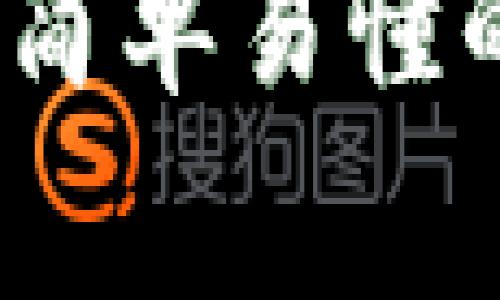 以太坊钱包充值指南：简单易懂的充值步骤与注意事项