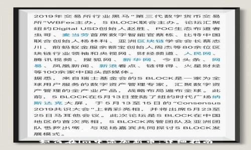 和关键词

如何在im中添加新币：详细指南